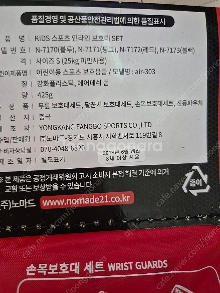 어린이 자전거 인라인 보호대 (여아용) 택포가격 S사이...--2