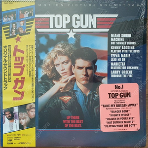 영화음악 lp Top Gun 탑건