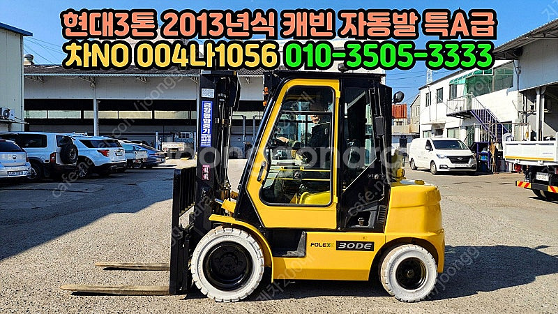 현대 3톤지게차 30DE 자동발 2013년식 중고지게차...--0