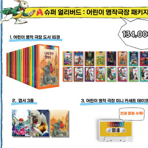 [구매] 계몽사 어린이 명작극장 전집 16권 복간판 삽니다