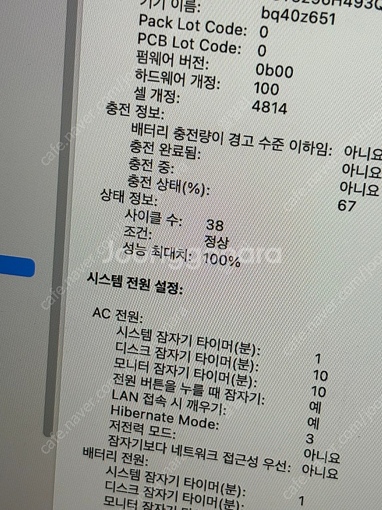 맥북 프로 M3 14인치 최신형(거의 새것)--4