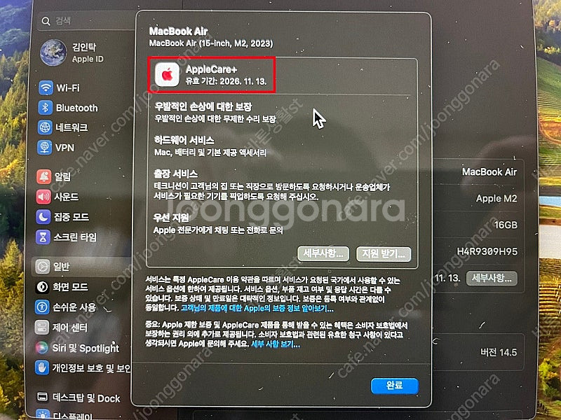 맥북에어 15인치 미드나잇 (M2, 16G 램, 256...--8