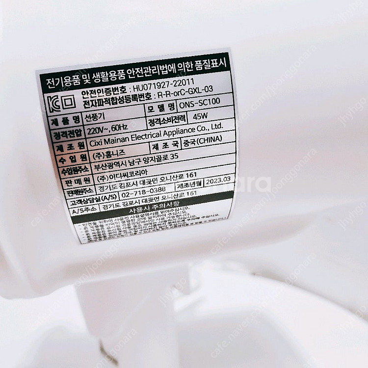 [리퍼] 197 입체날개 스탠드형 슬림 서큘레이터 / ...--1