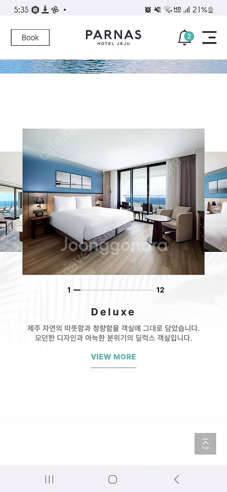 파르나스제주 주중 숙박권 8월말까지--0