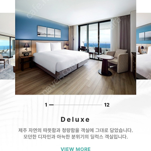 파르나스제주 주중 숙박권 8월말까지