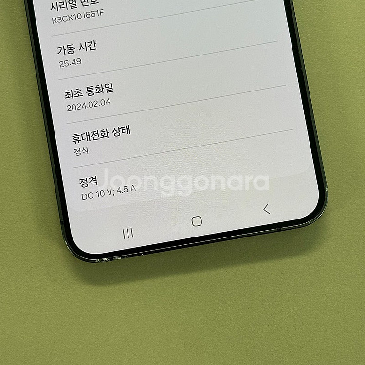 (단말자급제)갤럭시 S24플러스 오닉스블랙 512용량 ...--3