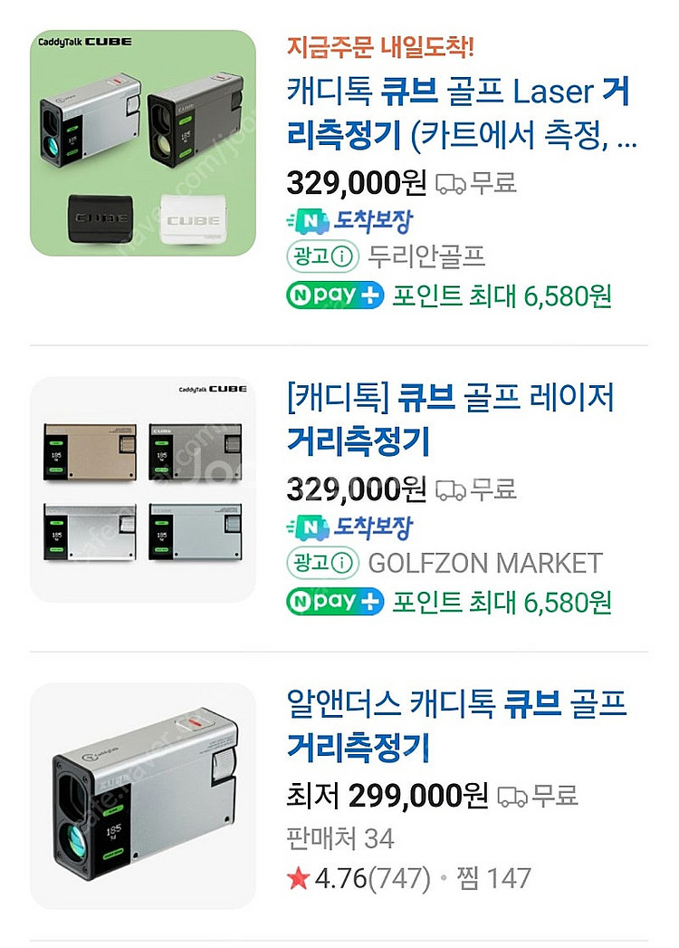 큐브 거리측정기--0