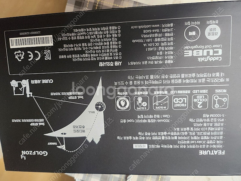 큐브 거리측정기--1