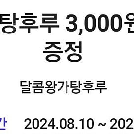 왕가탕후루 3천원권 1300원