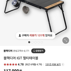 블랙디어 igt 테이블