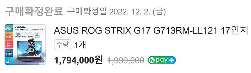 [판매]ASUS ROG STRIX G17 G713RM-...--0