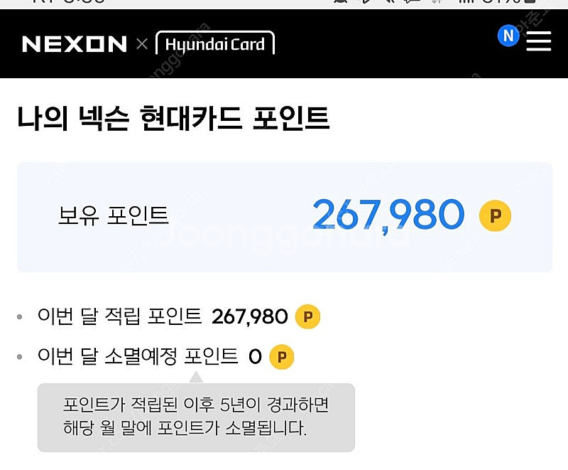 넥슨캐시 26만7천원 90% 할인하여 판매합니다--0