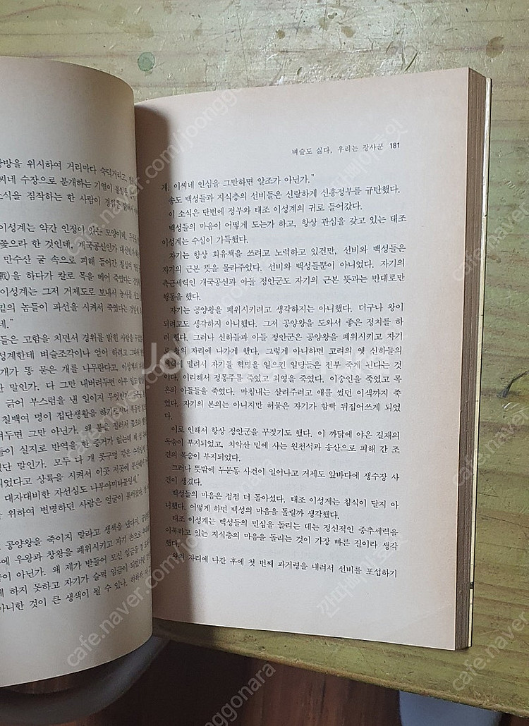 세종대왕역사소설 1.2권(택포1.0)--2