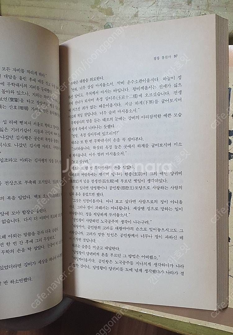 세종대왕역사소설 1.2권(택포1.0)--3