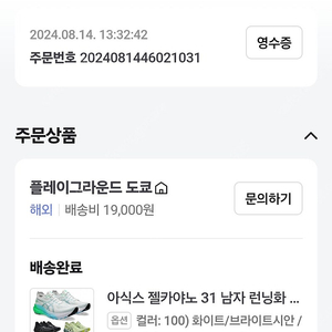 아식스 젤카야노31 245사이즈 화이트/브라이트시안