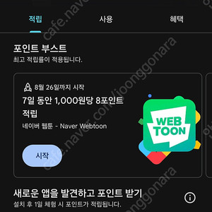 구글포인트 1000 팝니다