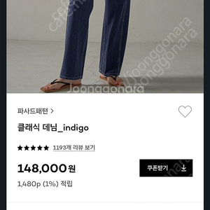 파사드패턴 인디고데님청바지(L) 정가148000원