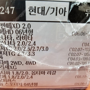 (신품) 보쉬 K247 후(뒤)브레이크 패드 구형차량용 (그랜저, 오피러스, 아반떼 등)