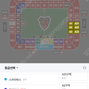 8월28일 포항스틸러스VS대구FC경기 원정2연석 구해요