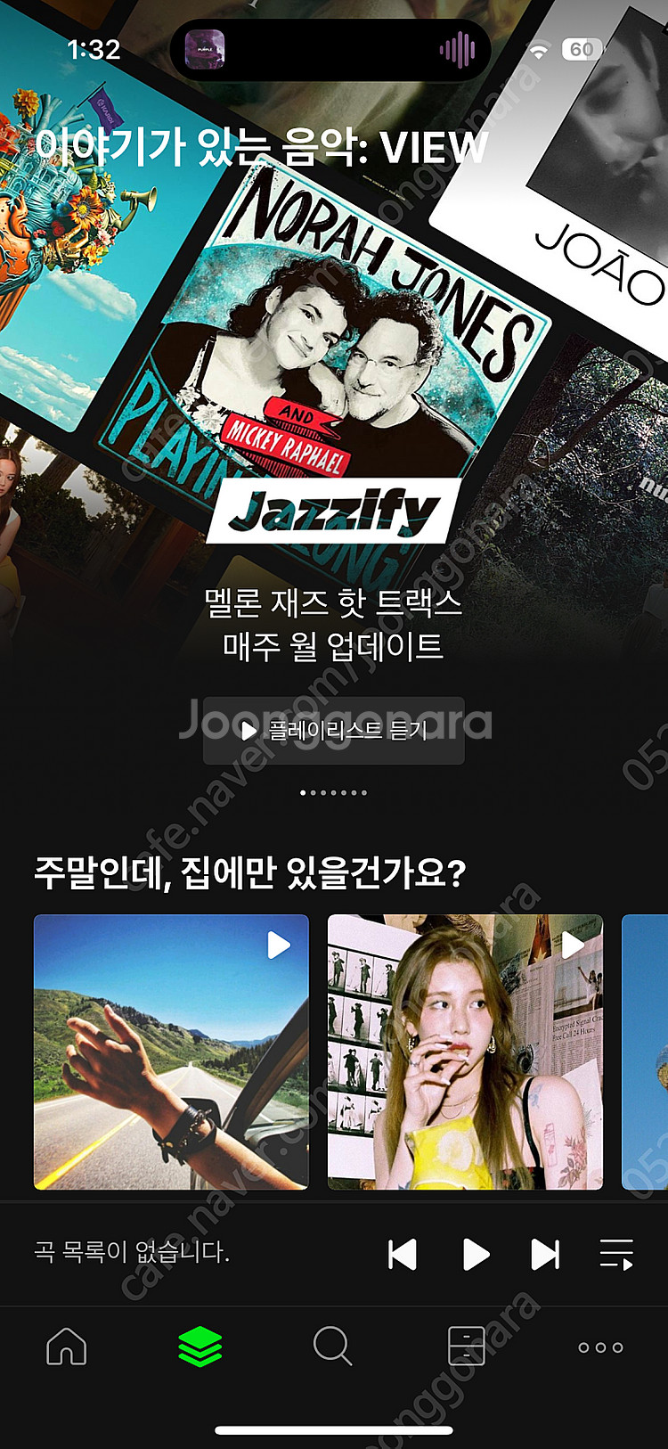 멜론 이용권 스트리밍 mp3--0