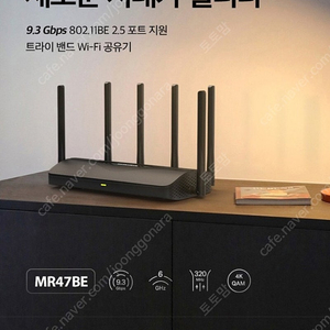 미사용))머큐시스 9.3Gbps 802.11BE 트라이 밴드 Wi-Fi 공유기