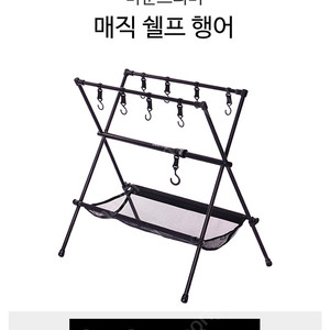 마운트리버 인디언행어