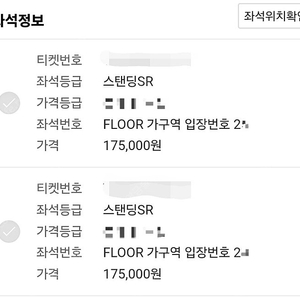 싸이 흠뻑쇼 수원 24일(토) 스탠딩sr 2x번 2연석 양도합니다