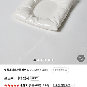 포근해접시 디너접시 3개일괄