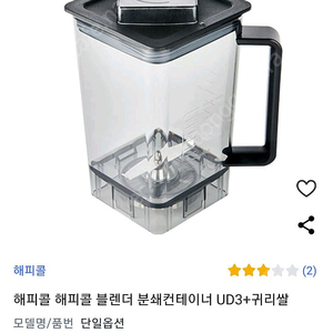 해피콜 컨테이너