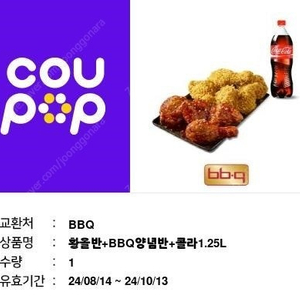 BBQ 황올반+양념반+콜라1.25L 1개 팝니다