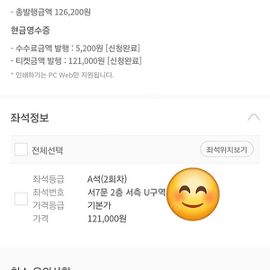 아이유 콘서트 9월22일 일 -> 9월21일 토 교환