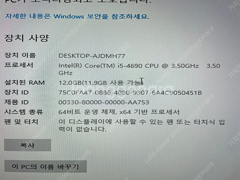 기가바이트 b85n + i5-4690 itx보드셋--2