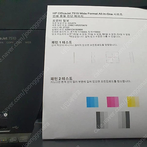 HP7510 A3복합기 프린터 팔아요