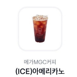 메가커피 ICE 아메리카노 1700원