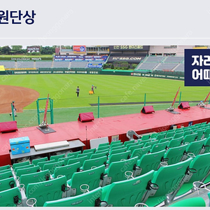 8월 24일 (토) SSG랜더스 vs KT위즈 1루 응원지정석 3블럭 H열 2연석