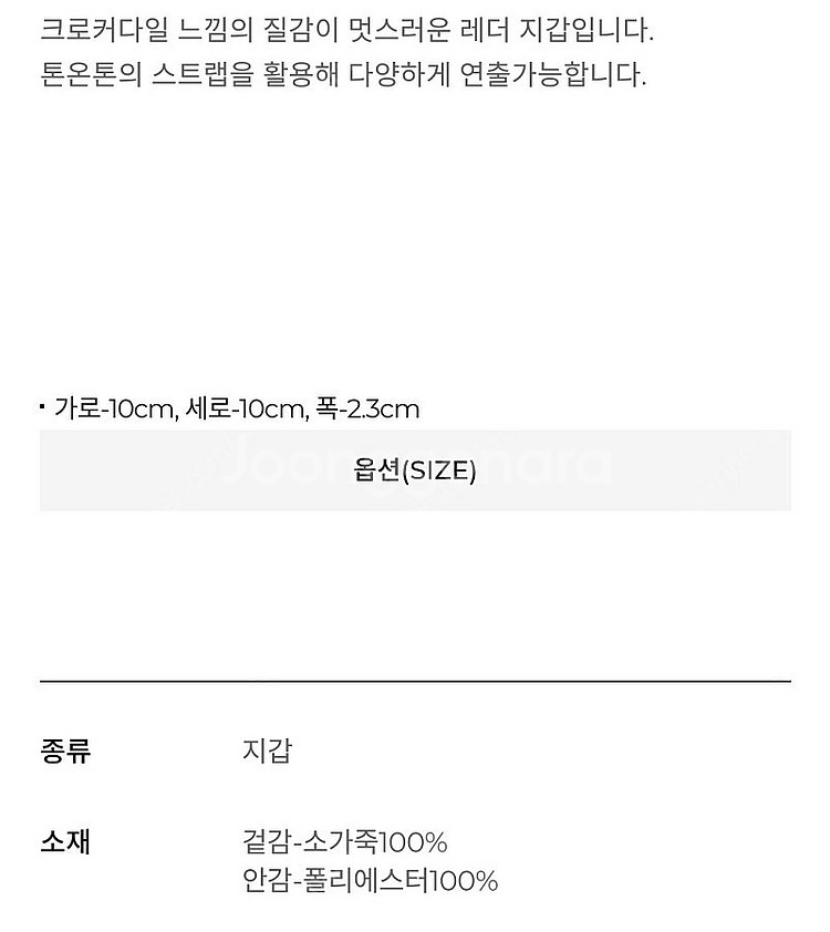 끌로디피에르 스트랩 레더 미니포인트지갑 한점29000--3