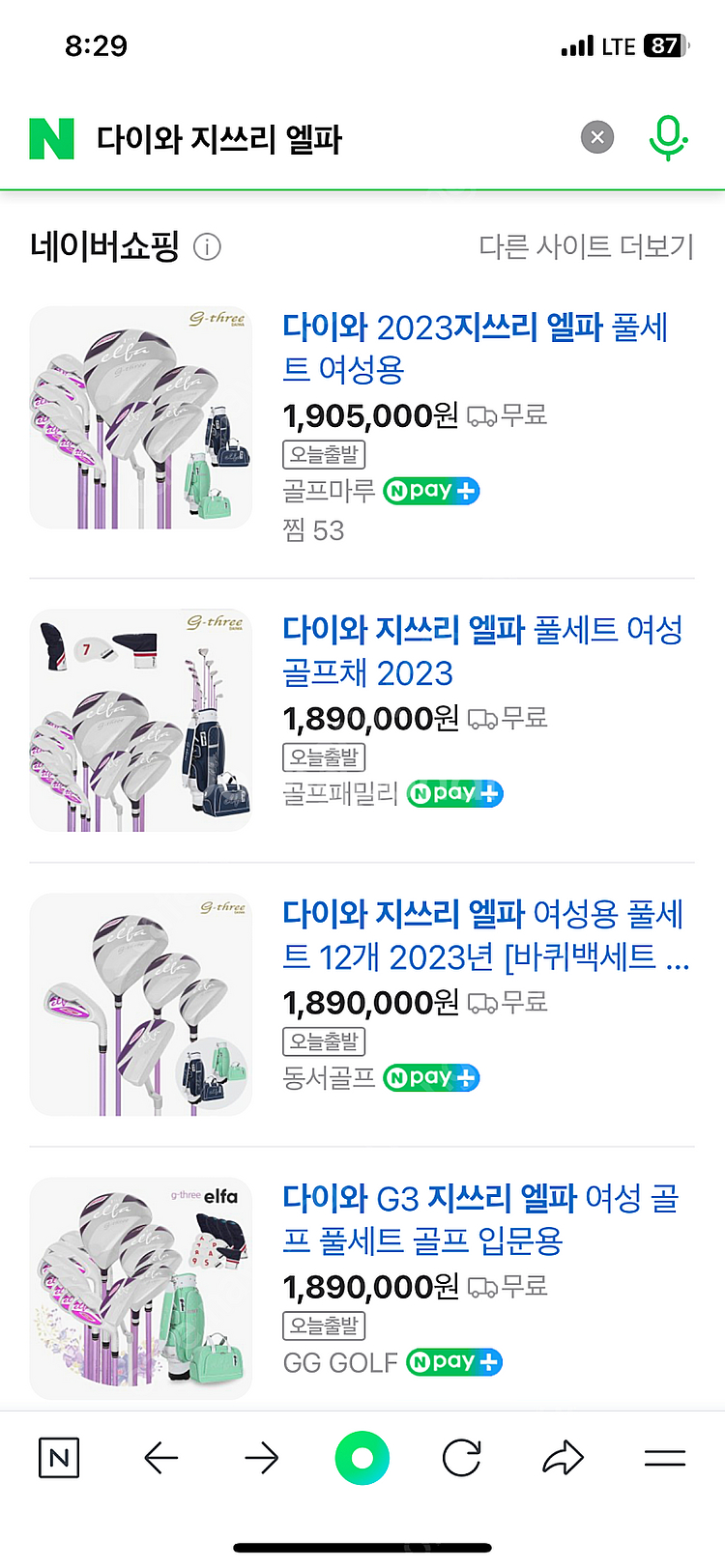 다이와 지쓰리 여성골프채 풀세트 팝니다--4