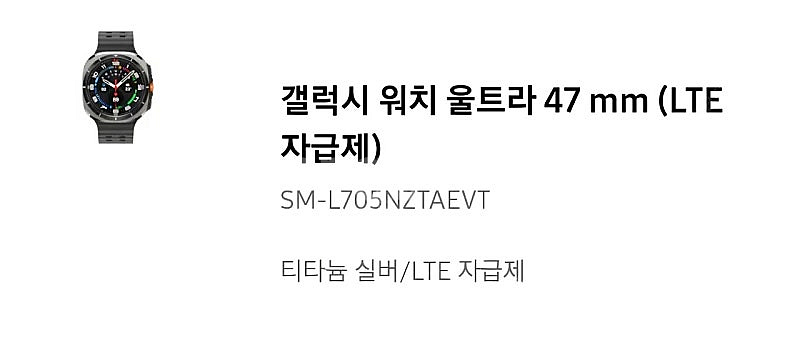 갤럭시워치 울트라 자급제 미개봉--1