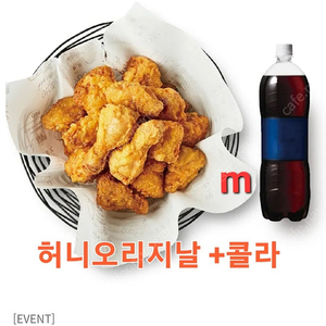 교촌 허니오리지날+ 콜라1.25