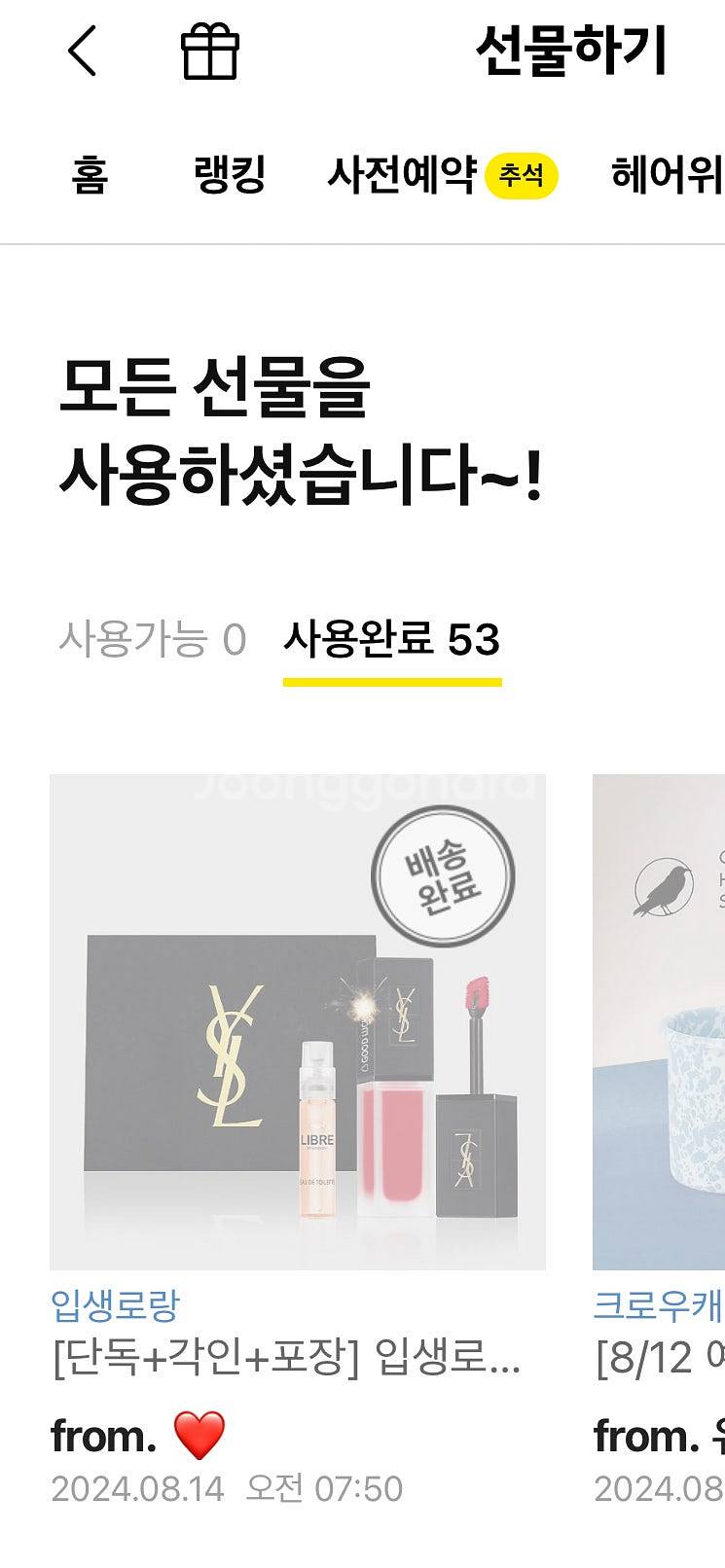 입생로랑 벨벳 틴트 세트 (+리브르향수 1.2ml) 2...--1