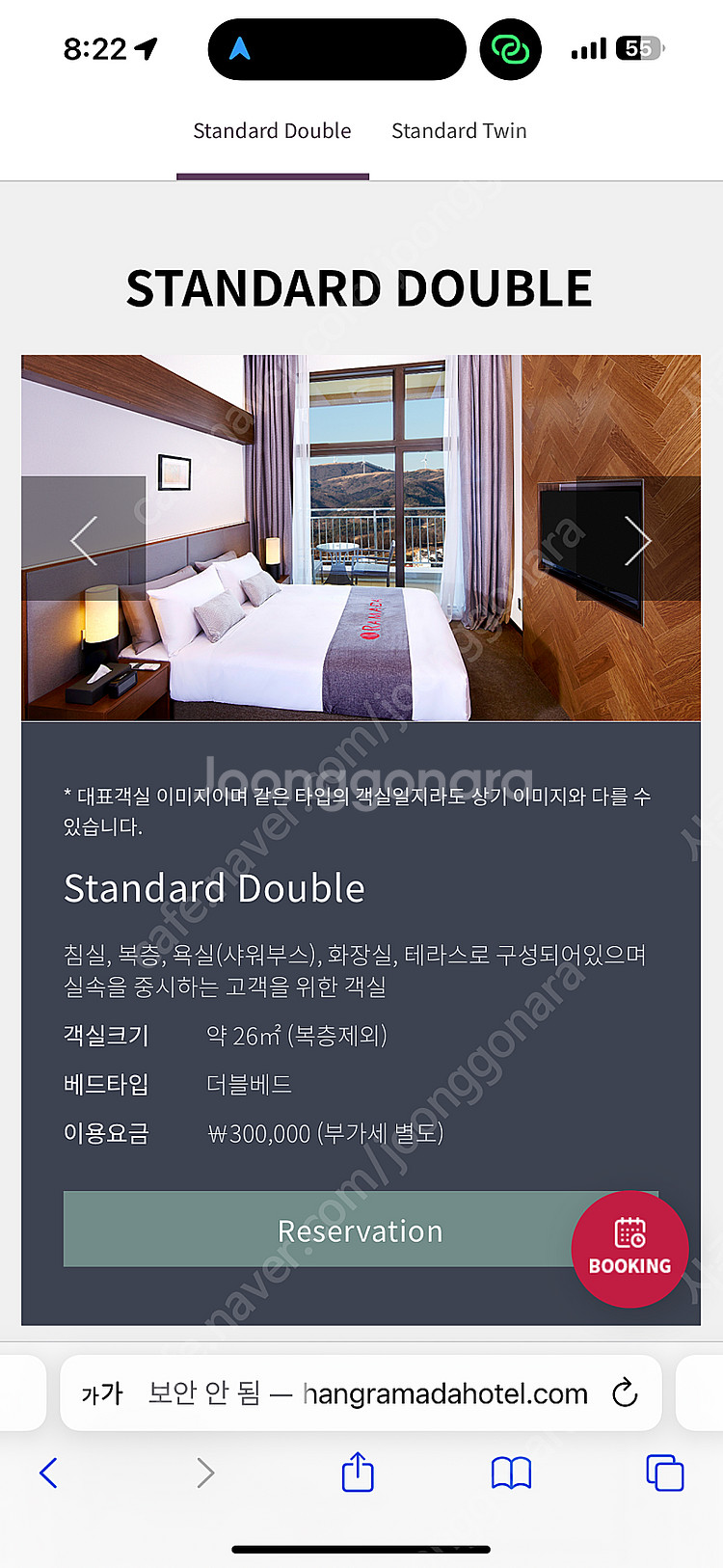 강원도 평창 라마다호텔 23~25일 숙소 양도받으실분--0