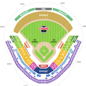 8월 21일(수) 기아 타이거즈 VS 롯데 자이언츠 경기 중앙테이블석 및 응원석 양도 합니다