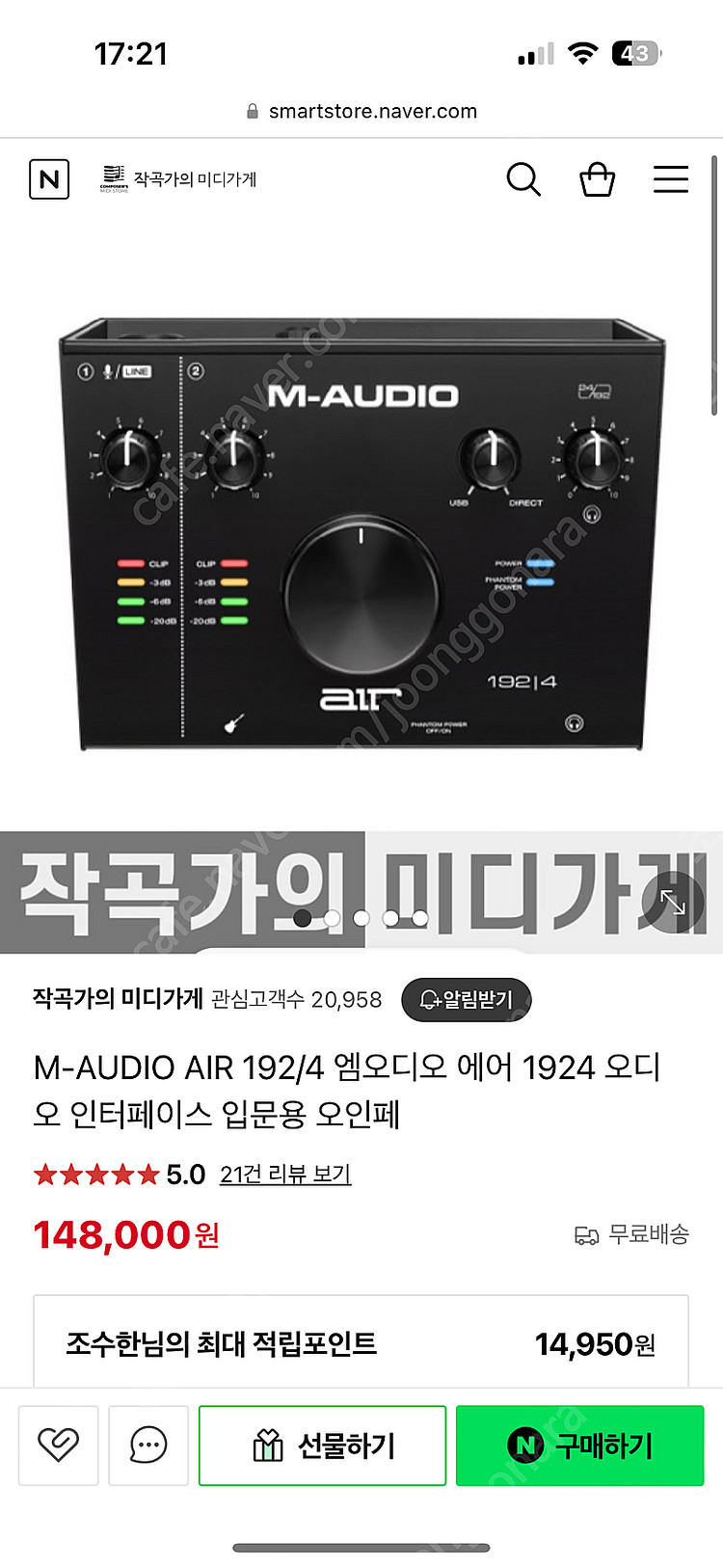 엠오디오 에어 192/4 오디오인터페이스 판매합니다--2