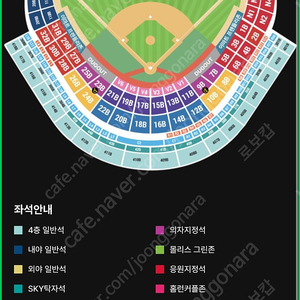 8월25일 랜더스 vs kt 1루 응원지정석 N2블럭 E열 2연석 정가에 양도합니다