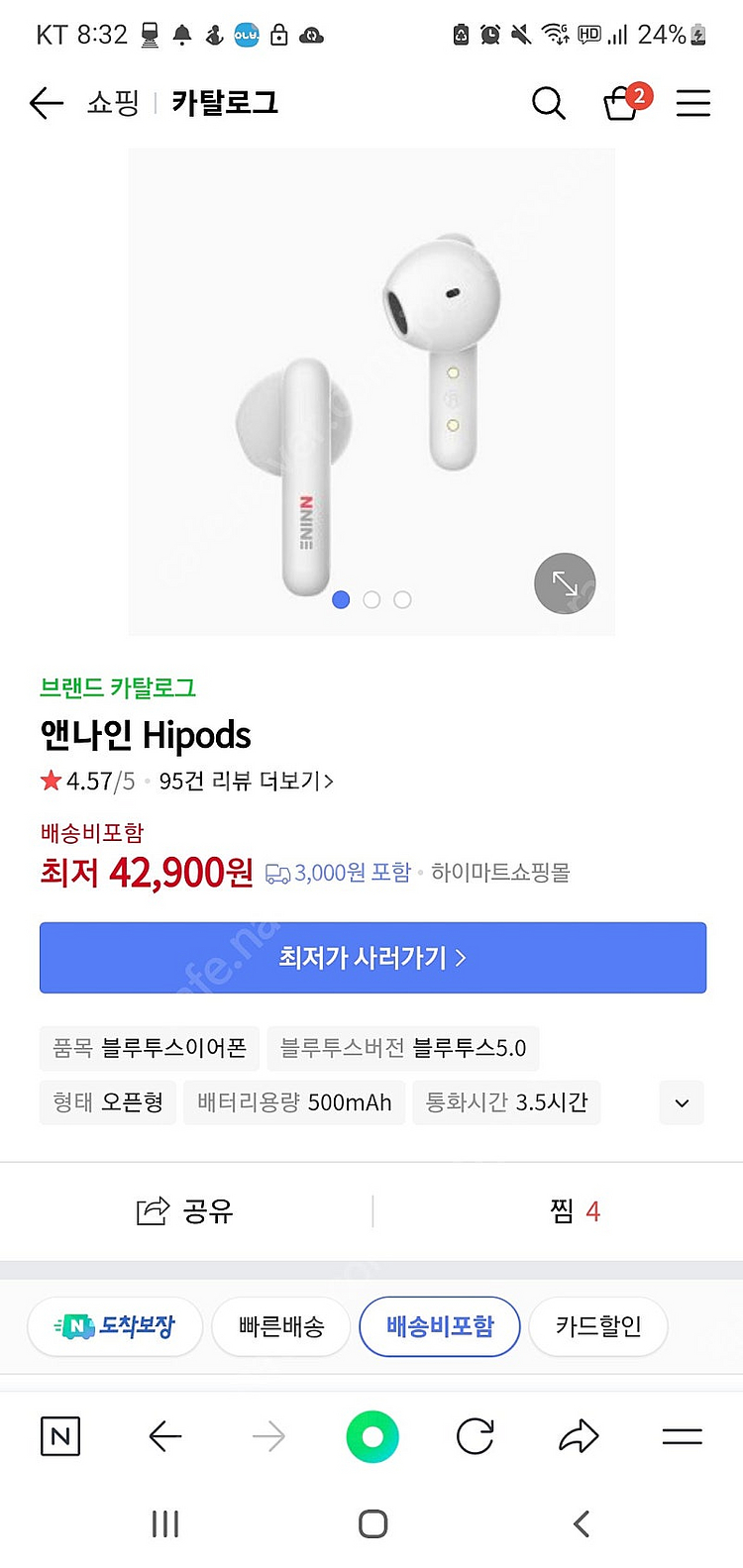 무선이어폰 앤나인 hipods--0