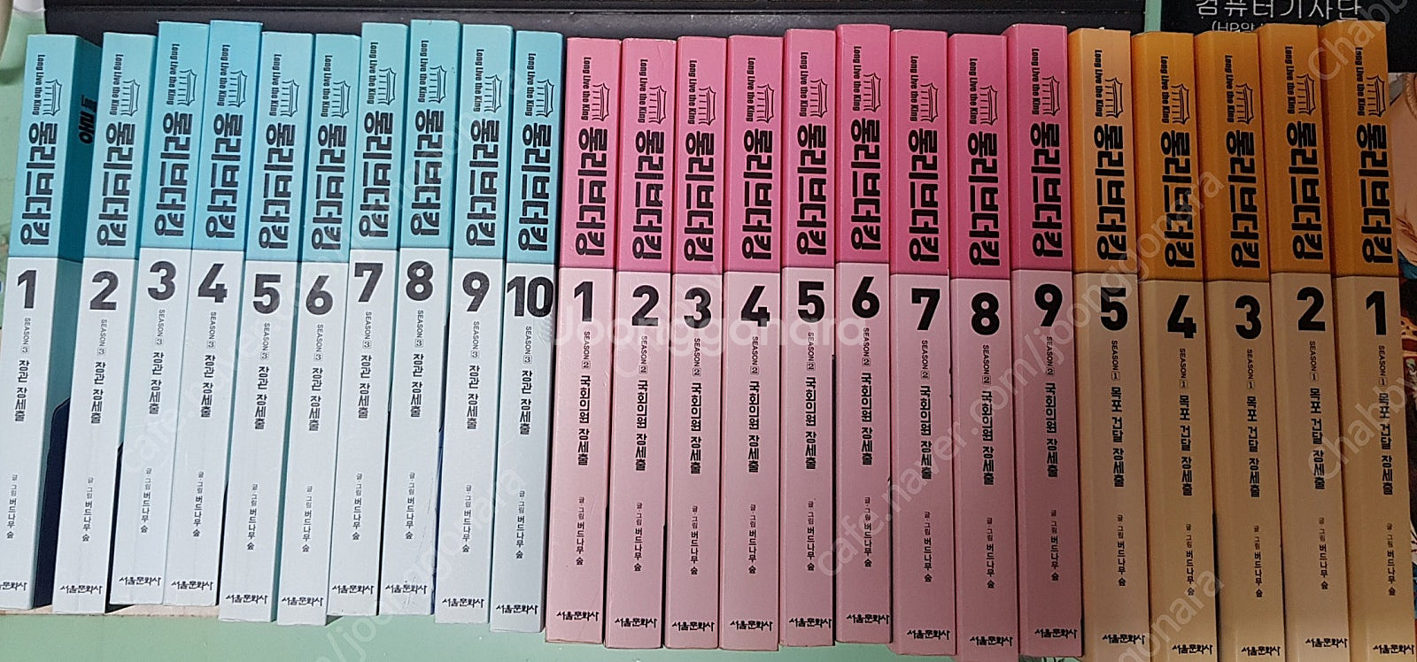 (판매)무협지역사스포츠현대퓨전게임소설책판매합니다--5