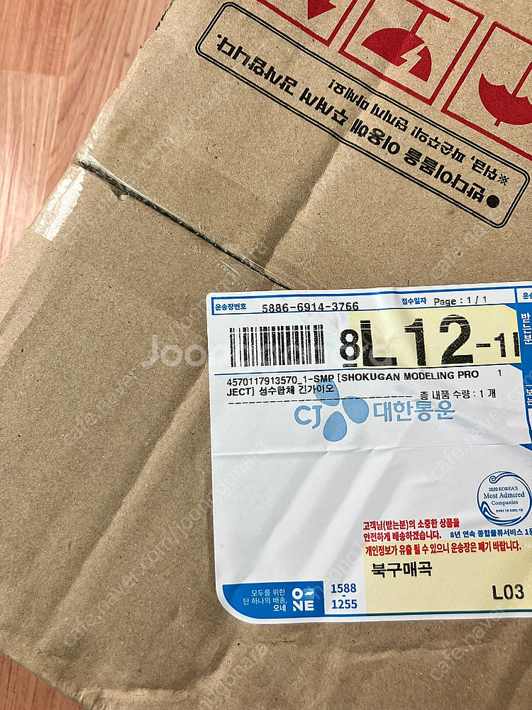 smp 긴가이오 판매합니다--1
