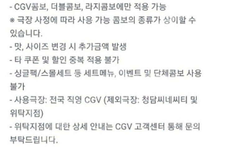cgv 2D영화 1+1쿠폰, 콤보50%할인권 팝니다--1