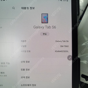 갤럭시탭 S6 (SM-T860) 6램 128기가 (라이트 아님)