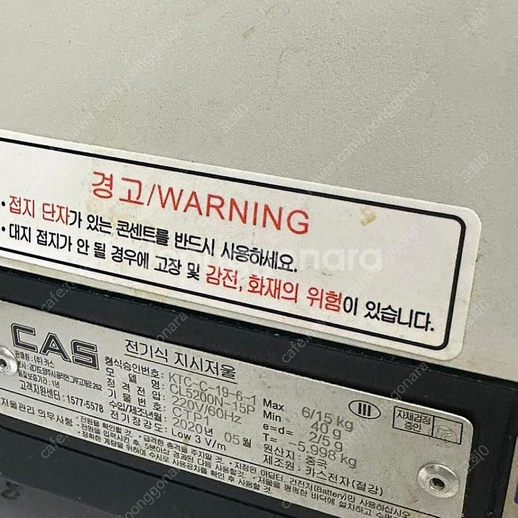 카스 전자저울 CL5200 15p 판먀함니다--2